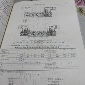 机械设计手册单行本——气压传动与控制