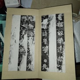 高庆碑并额