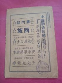 英华文摘