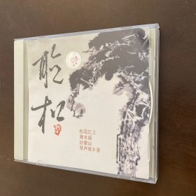 CD 听松