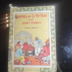 《赵树理小说选》外文版，1950年北京文化出版社出版