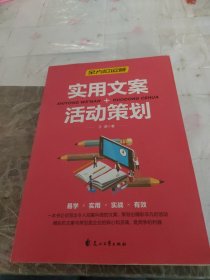 全方位营销-创意文案+新媒体运营+互联网新零售+爆品营销+实用文案活动策划