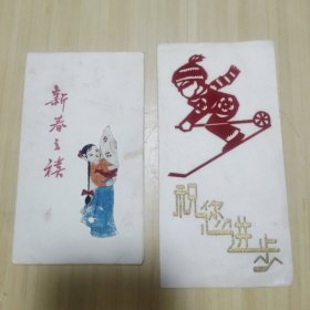 老贺卡 祝您进步 （贴金/贴绒）