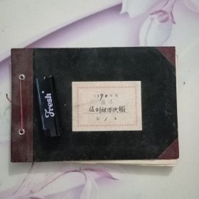 1970年摄制组手写笔记一册。具体看图