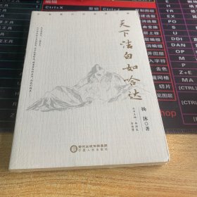 天下洁白如哈达