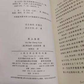 万圣节前夜的谋杀案，蓝色列车之谜，ABC谋杀案，圣诞奇案，死人的殿堂，黑麦奇案，罗杰疑案，尼罗河上的惨案，加勒比海之谜，烟囱宅之谜，零时，无人生还：阿加莎·克里斯蒂侦探推理系列  十二本合售