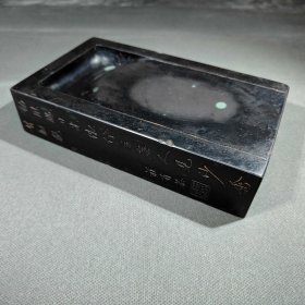 太史砚，素池，砚面简洁大气，质地细腻手感幼滑，天然绿色石眼。砚两侧铭文落款：莊有恭。方印：莊有恭印。砚背斜下，下端无堵，砚背斜面上有石柱。砚长21.8厘米，宽12.6厘米，厚4.8厘米。