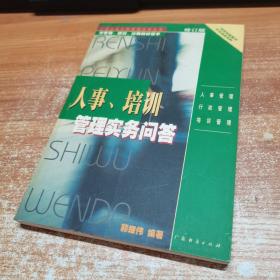 采购.生产计划与物料控制实务问答