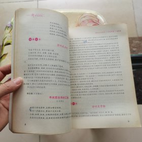 文化底蕴：高考满分作文速成教程（最新版）