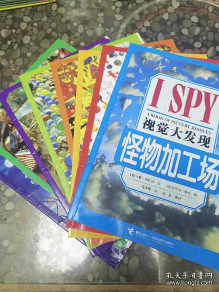 I SPY视觉大发现