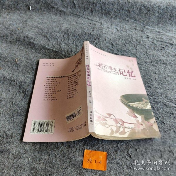 当代校园文学精选（全20册）