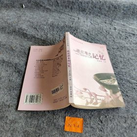 当代校园文学精选（全20册）