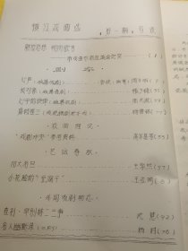 镇江戏曲选(一)
