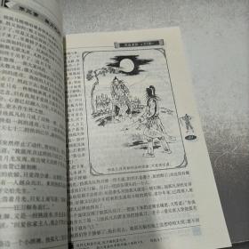 今古传奇，武侠版。