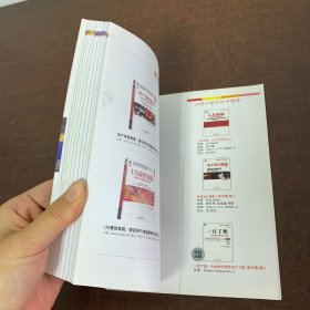 用户体验要素：以用户为中心的产品设计（原书第2版）