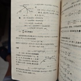 矢量分析与场论
