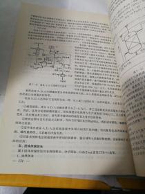 天然气处理与加工工艺/高等学校教学用书