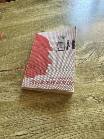 钢铁是怎样炼成的