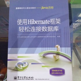 深入学习Java开发简单应用