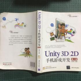 Unity3D2D手机游戏开发