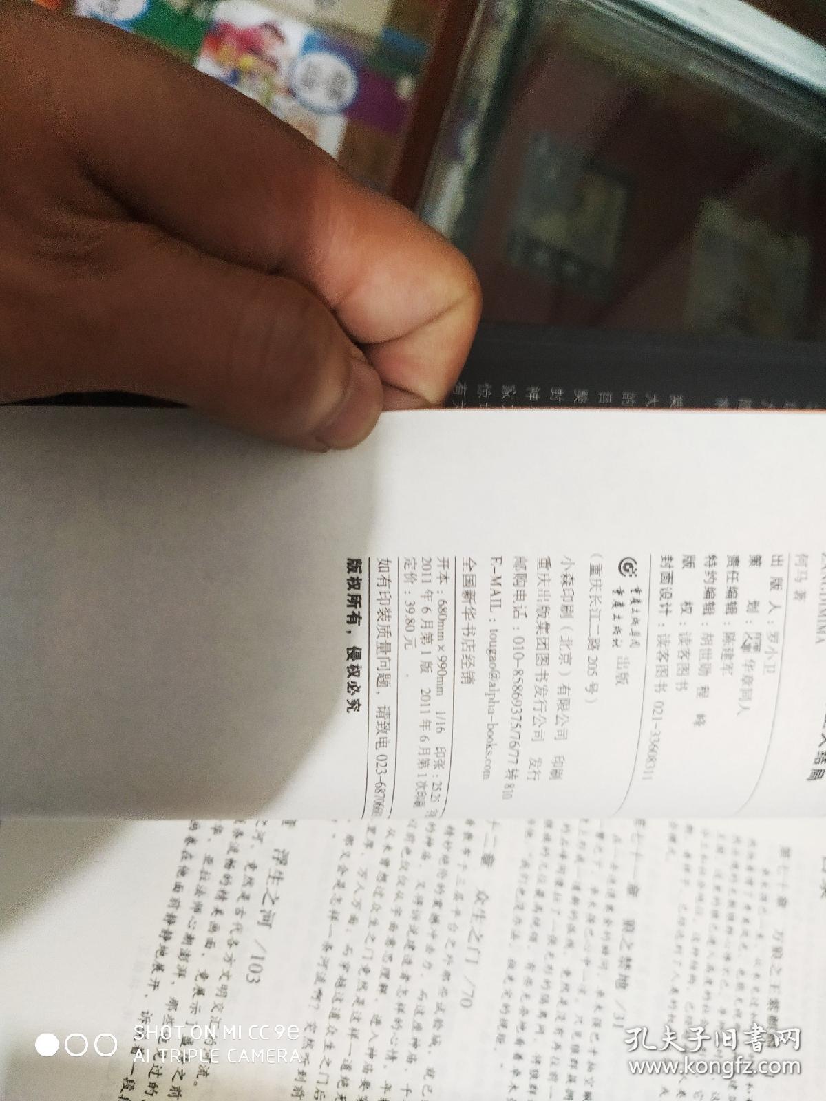 藏地密码（第3.4.5.6.7.8.9.10册）共8册缺1.2册：珍藏版大全集