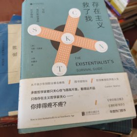存在主义救了我