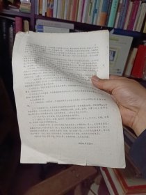 铅印件：《依靠群众，鱼苗自给，实现水面满鱼化，鱼苗增10倍，成鱼翻10番》【正反共2页】