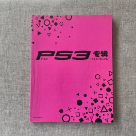 PS3专辑 VOL.8