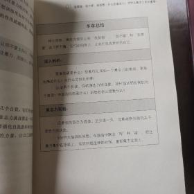 自控力：斯坦福大学最受欢迎心理学课程