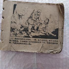 老版连环画(残本)，9~78连续不缺页