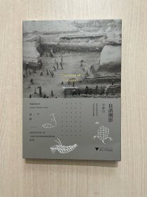 良渚侧影——卞家山
