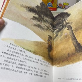 玄奘：万里取经路