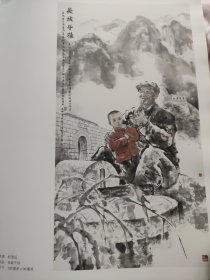 散页美术资料（印刷品）———人物画——-长城子孙【纪清远】，阳光下【田黎明】，京剧京腔【马书林】1978