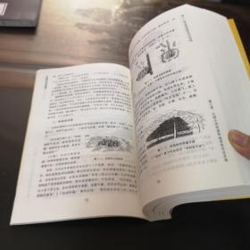 中国风水学初探