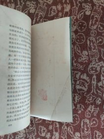 普希金抒情诗选集(上下二册全)