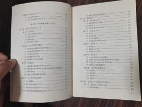 两宋财政史（全二册）作者签赠本