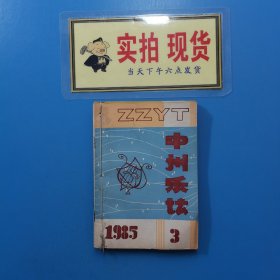 中州乐坛