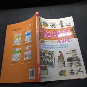 家庭厨事ABC