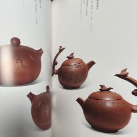 吃茶去 饶宗颐茶道艺术品展览