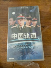 中国轨道VCD全16碟装（原封原盒未拆封）.