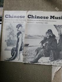 Chinese Music 中国音乐1983年 第3.4两册