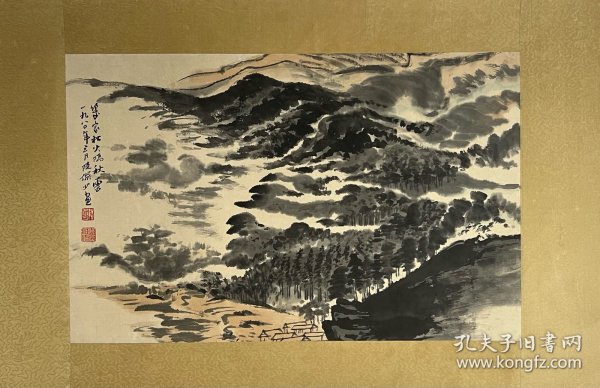 陆俨少 山水画 镜片