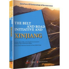 “一带一路”与新疆（英文）