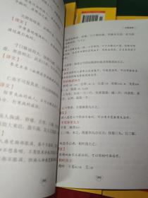 中华国学经典精粹中医养生系列：黄帝内经、本草纲目、金匮要略、 千金方千金翼方、丹溪心法、遵生八笺、温病条辨、随园食单（全套共八本合售，19--20年印，正版书籍)