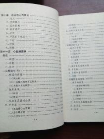 常见心血管病的诊断与治疗