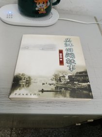 吴江旧闻轶事