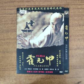 270影视光盘DVD： 霍元甲 一张碟片简装