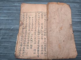 孔网未见，不知名说唱唱词宝卷，内容好多种，应为西南地区道教，佛教古籍？民国时期精写刻本，《五大神论》《救劫论文》《新集迷津度》《卖货歌》等内容。说唱形式，版刻。