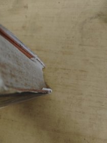 现代三十年（下）