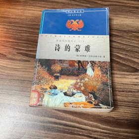 诗的蒙难：阿赫玛托娃札记（二）